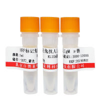 MRO抗体厂家直销