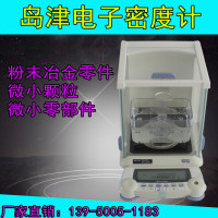 液体密度、比重测试仪 KW-124G