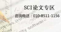SCI论文润色究竟有用吗？