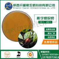 SC工厂保健食品备案生产商栀子提取物厂家现货批发包邮