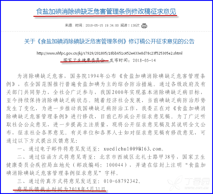 国家卫健委最新通知公告 3278382072188311262-8w.png