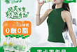 「越喝越瘦」的网红饮料，真的能瘦吗？