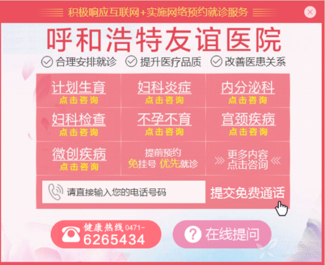 友谊医院电话号码 3278602766935252313-8w.png!w640