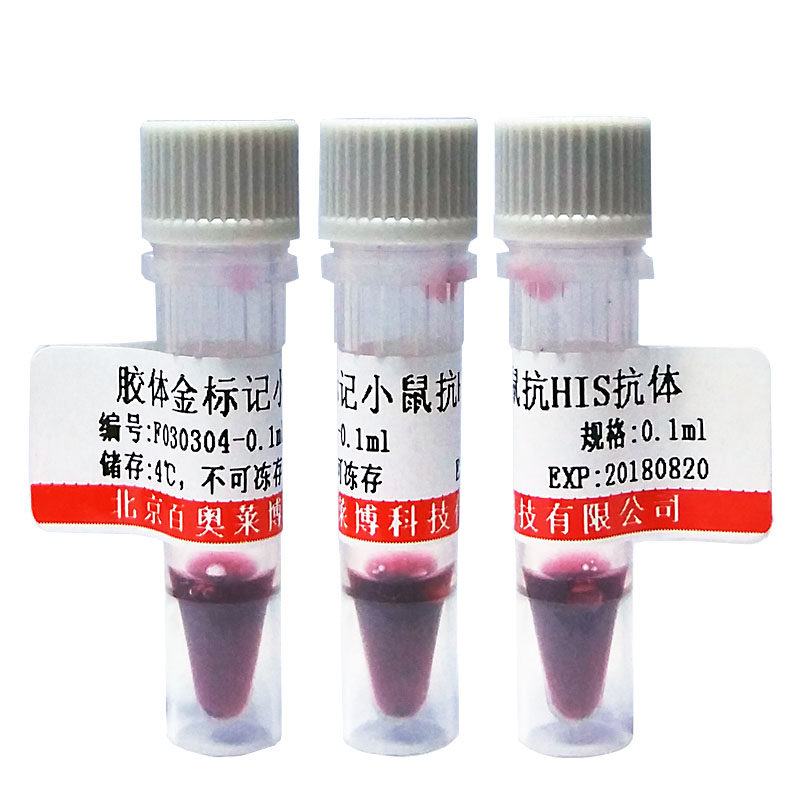 北京促销OSGIN1抗体价格