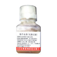 兔抗HRP免疫血清 血液制品