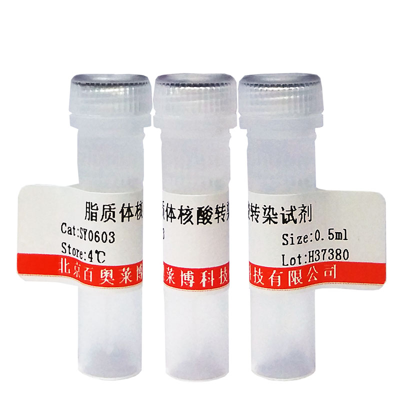 北京LDL高氧化型低密度脂蛋白价格