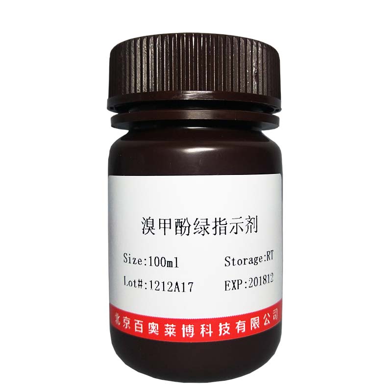 北京现货BTN130635型T7核酸内切酶I品牌