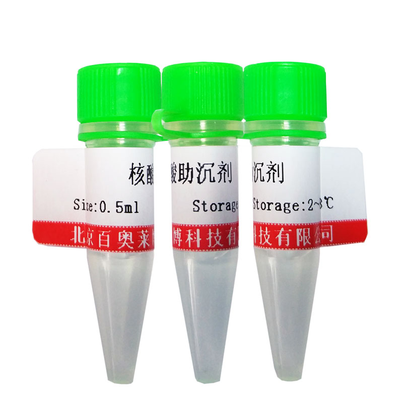 SYBR Green I(PCR级，10000X) 核酸扩增(PCR)
