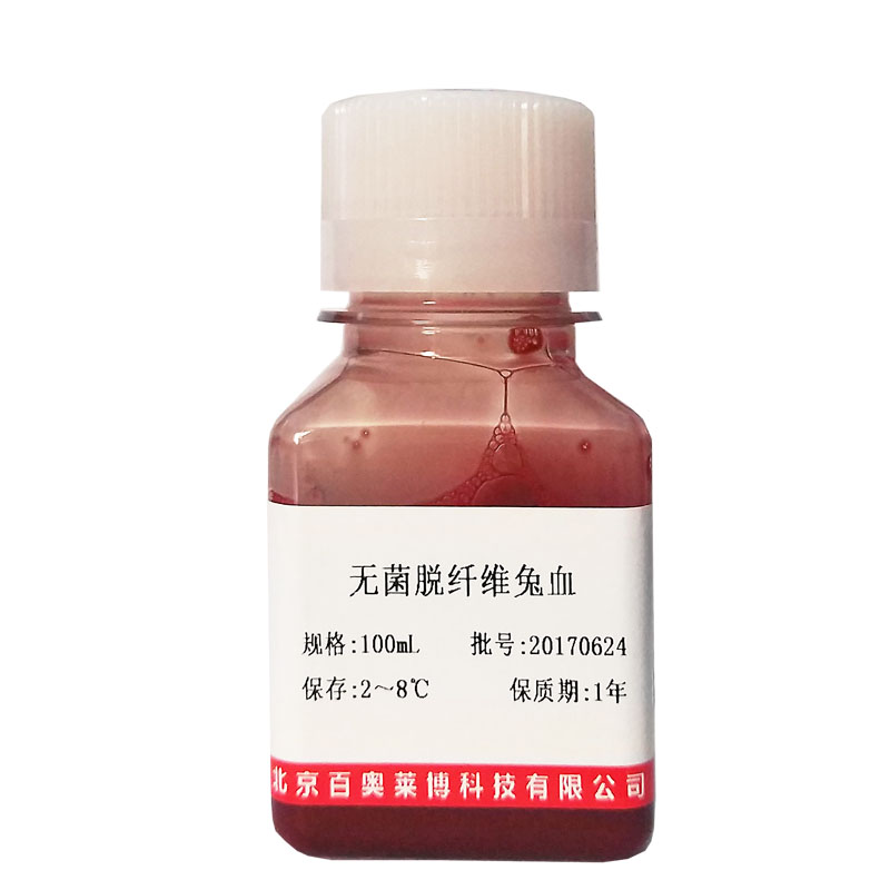 羊抗兔IgG免疫血清北京现货促销