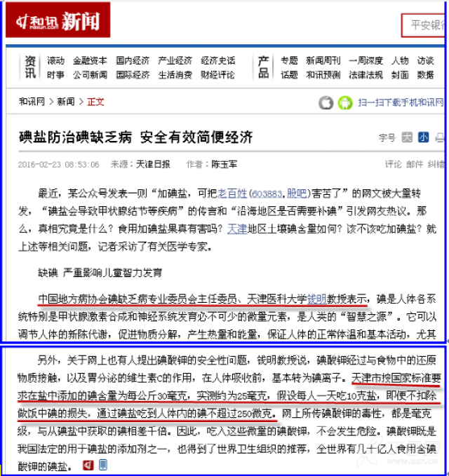 全国人均食盐_食盐图片(3)