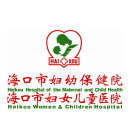 海口市妇幼保健院