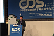 CDS2015：曾龙驿教授谈 2 型糖尿病患者的血脂管理