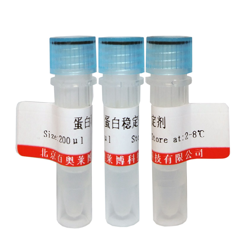 北京现货重组小鼠白介素IL-33(白细胞介素33)折扣价