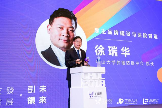 徐瑞华.JPG