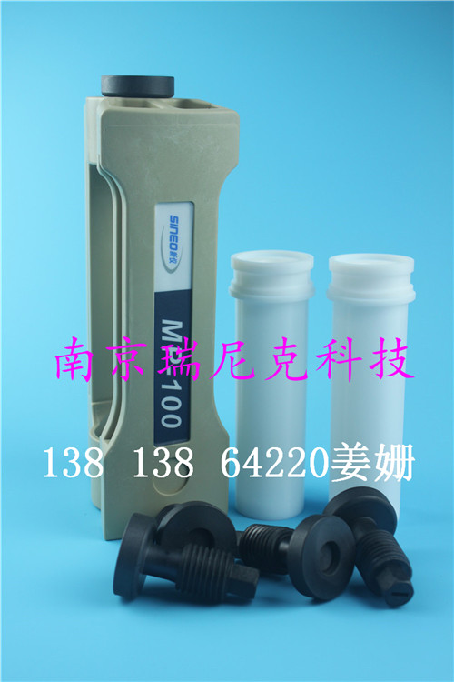 上海新仪MDS-6G微波管 MP-100架子 套筒 零部件