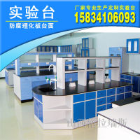 试验台,实验台,实验室家具,山西晋城实验室规划方案