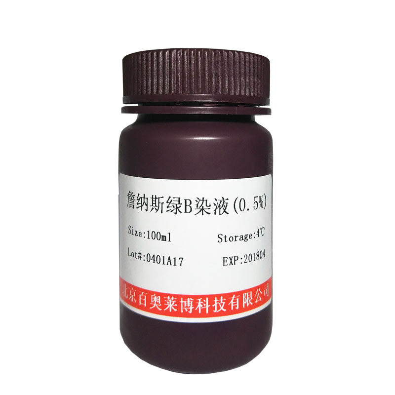 北京现货凋亡诱导剂((20S)-Protopanaxadiol)哪里买