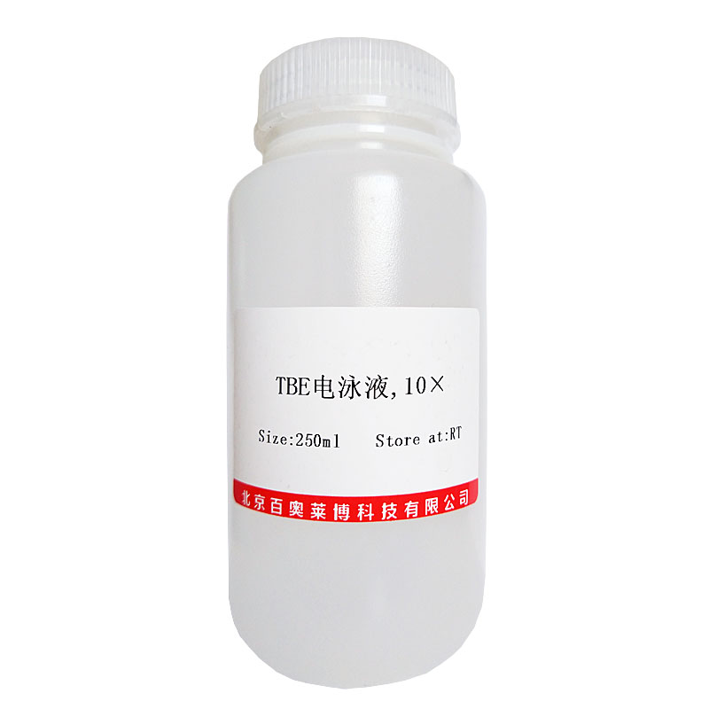 北京现货EGFR突变体抑制剂(CNX-2006)特价促销