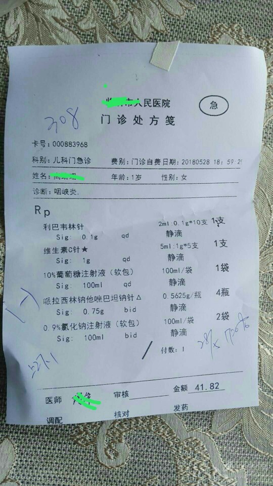 疱疹性咽峡炎痊愈证明图片