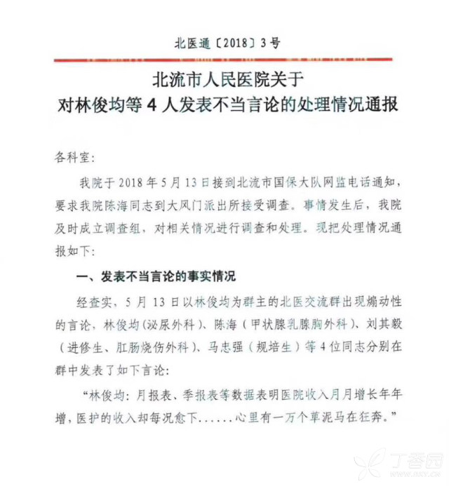 收入证明_进修生 收入(3)