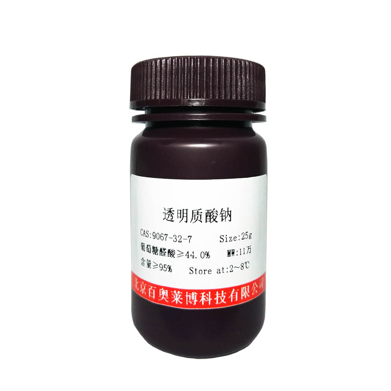 北京尿苷-5'-二磷酸钠盐厂家