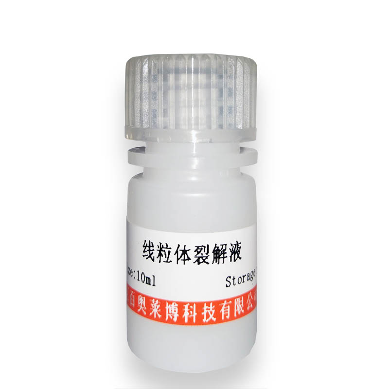 多聚-L-赖氨酸(15-30万)厂家直销