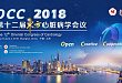 OCC2018 丨第十二届东方心脏病学会议圆满闭幕