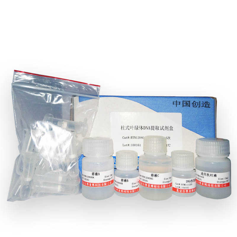 miRNA荧光定量检测试剂盒(国产,进口)