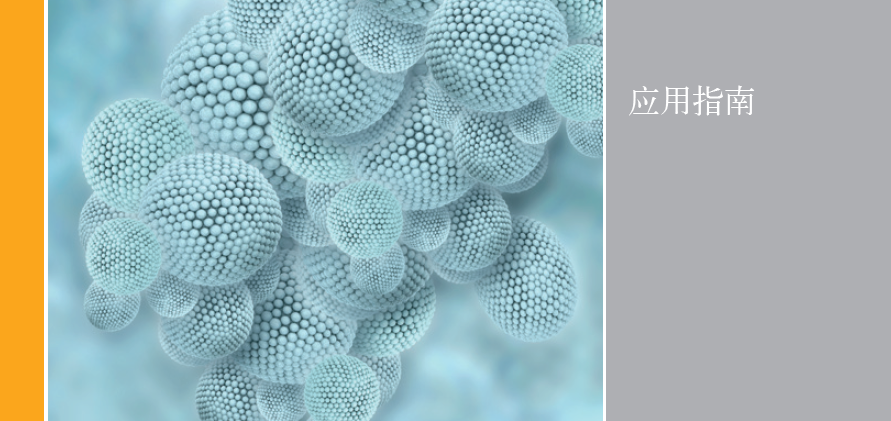 Sartorius超滤产品在生物医学纳米载体制备中的应用