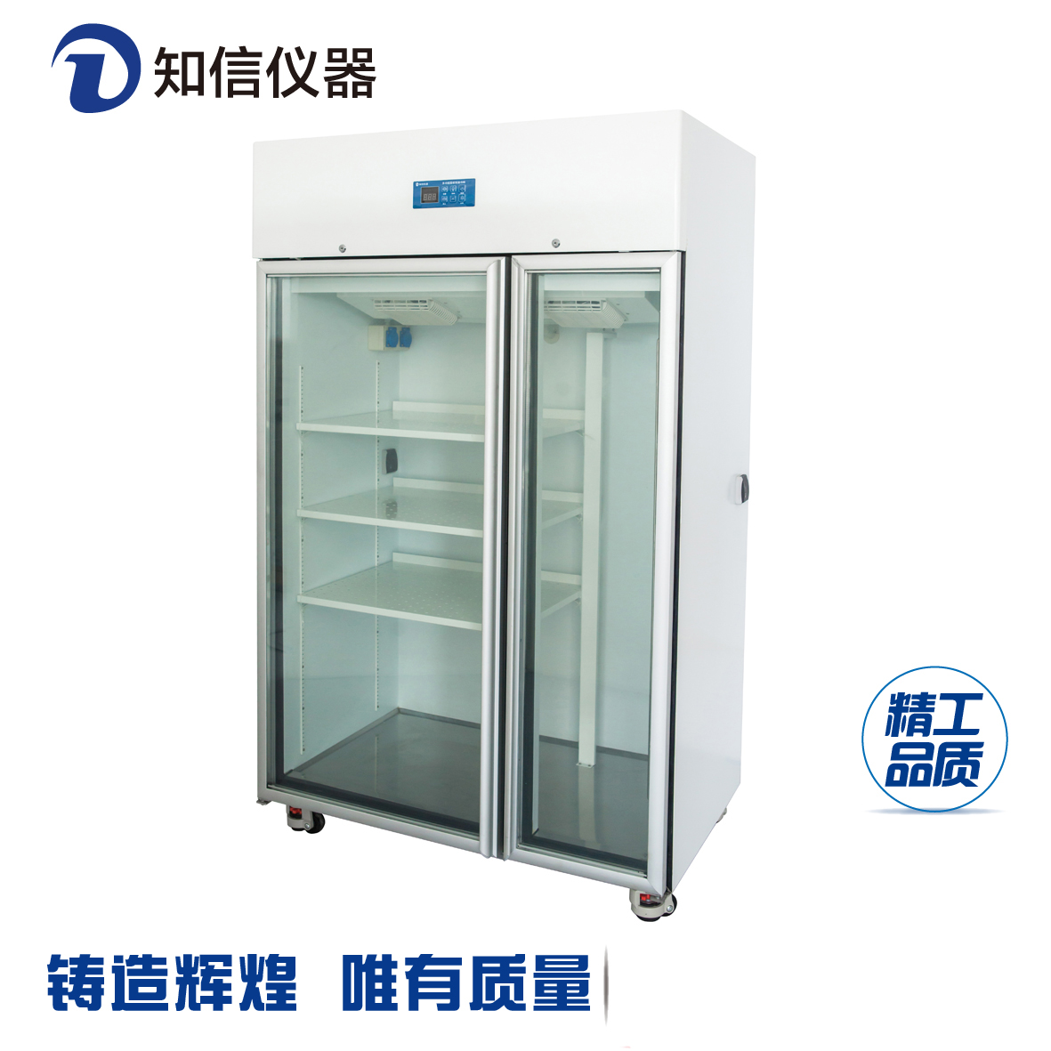 上海知信层析柜 双门800L层析实验冷柜 ZX-CXG-800