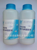 磷酸二氢钾-氢氧化钠缓冲液(0.05M) pH=5.8～8.0 标准溶液