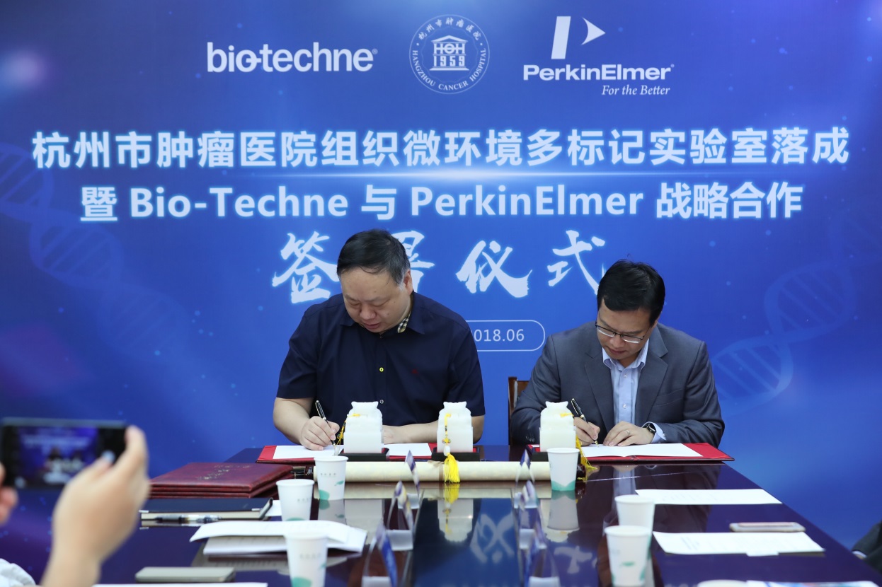 杭州市肿瘤医院组织微环境多标记实验室落成
