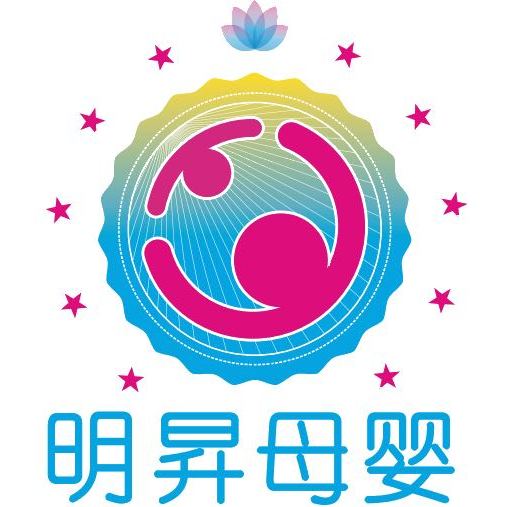广州明昇母婴护理有限公司