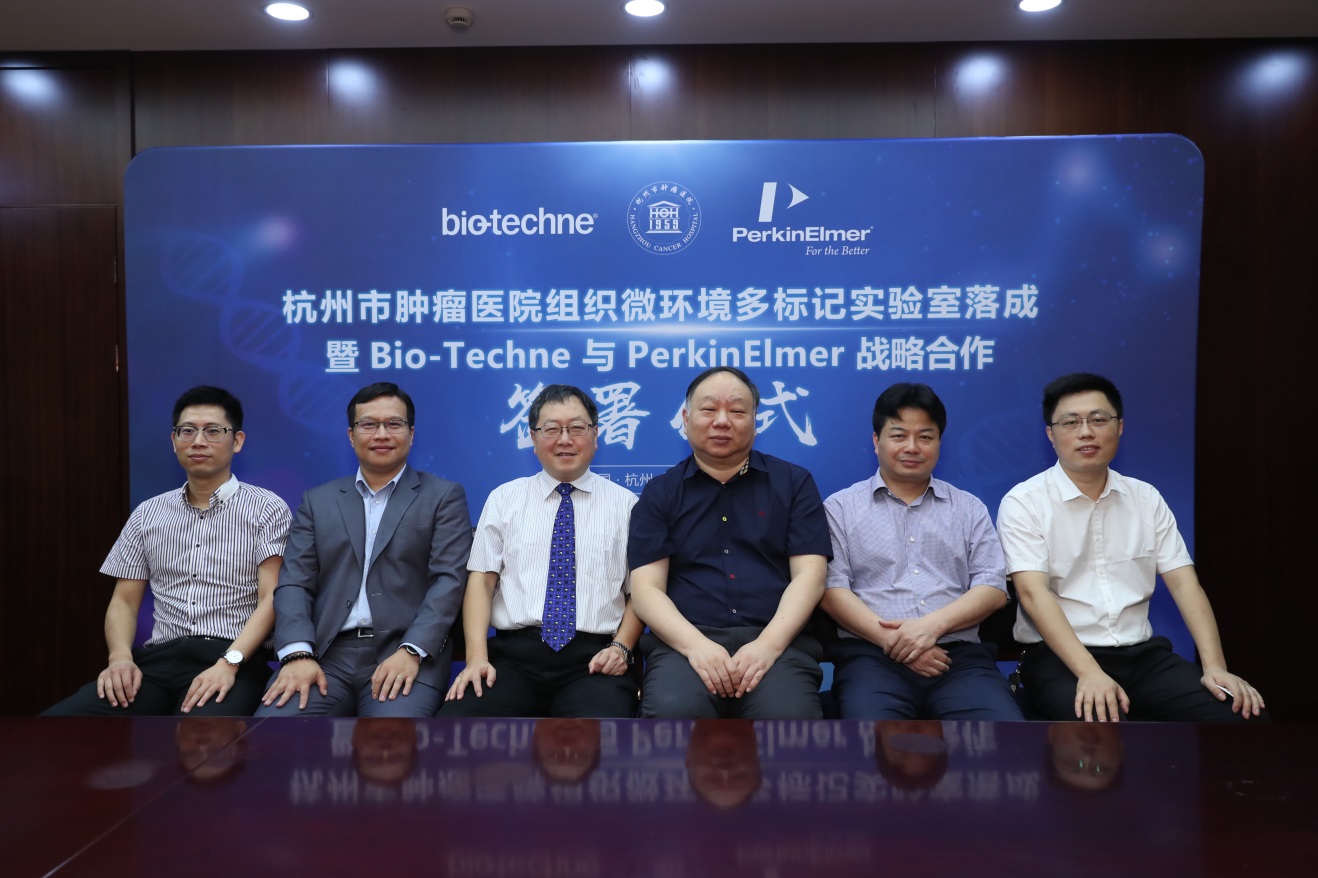 杭州市肿瘤医院组织微环境多标记实验室落成