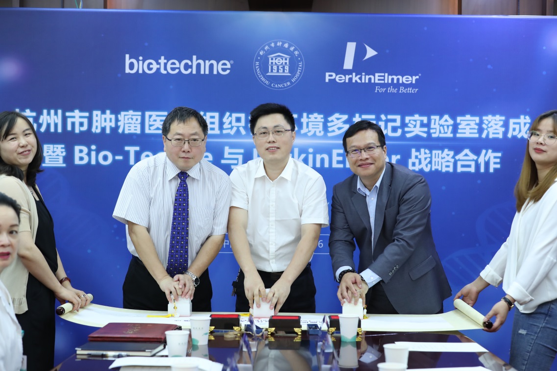 杭州市肿瘤医院组织微环境多标记实验室落成
