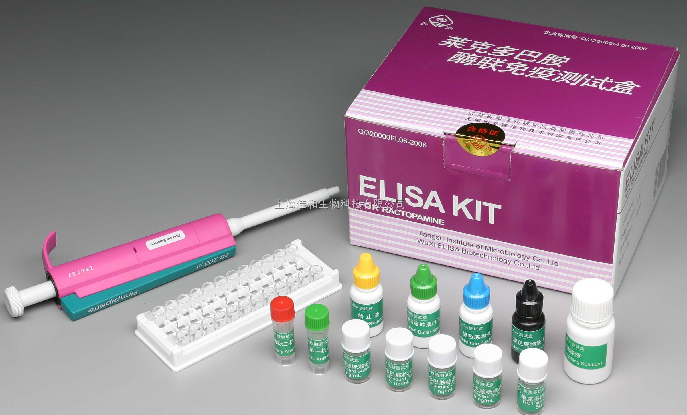 小鼠EMA IgA检测试剂盒操作方法
