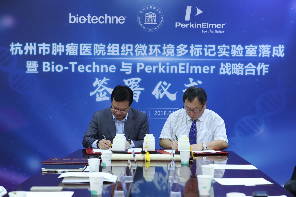 杭州市肿瘤医院组织微环境多标记实验室落成