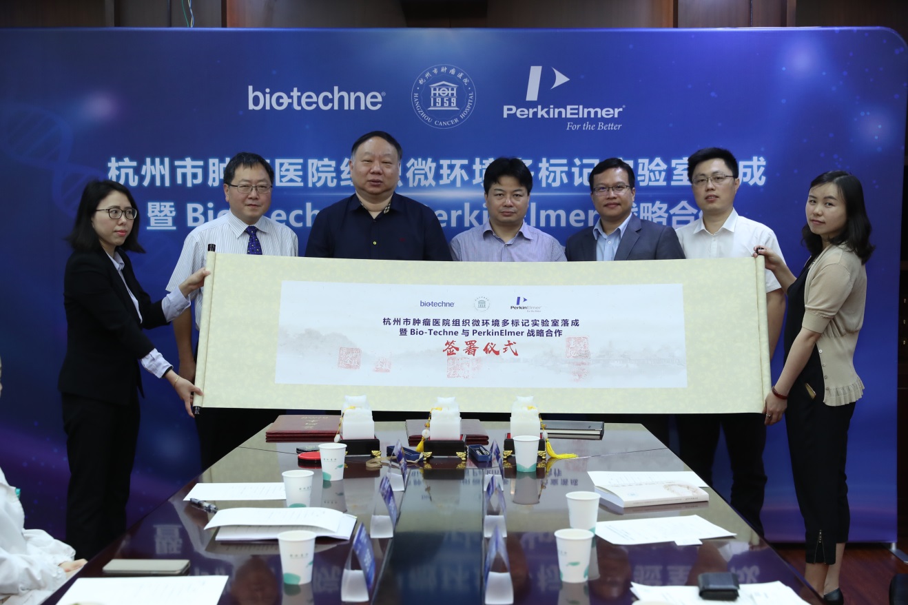 杭州市肿瘤医院组织微环境多标记实验室落成