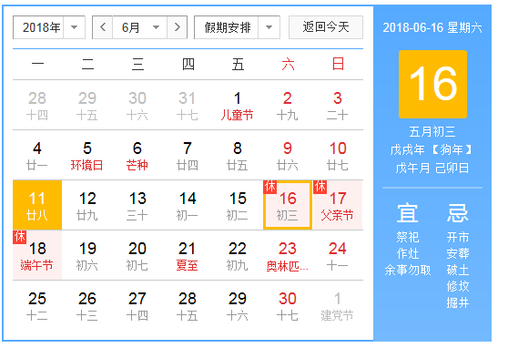 南京森贝伽2018年端午节放假通知