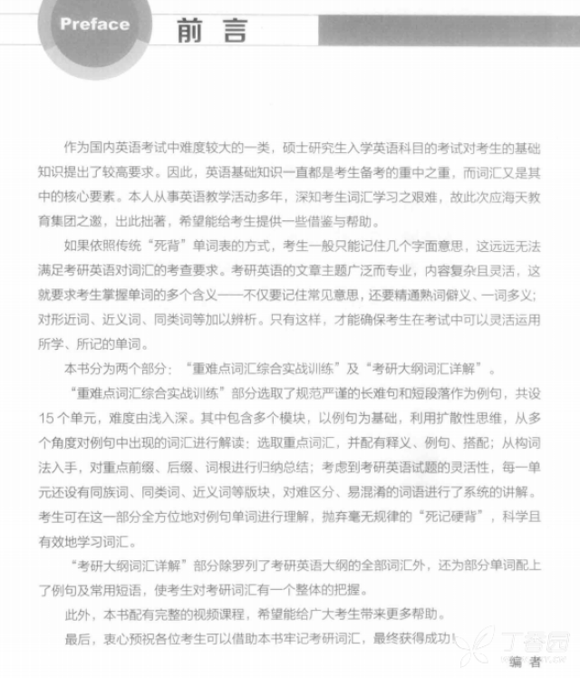 考虑到英语单词 3283382923801903643-8w.png!w640