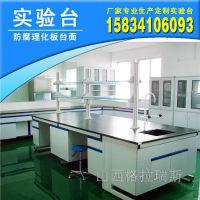 定做实验台——就找内蒙古实验台生产专家 阿拉善盟优质全钢实验台