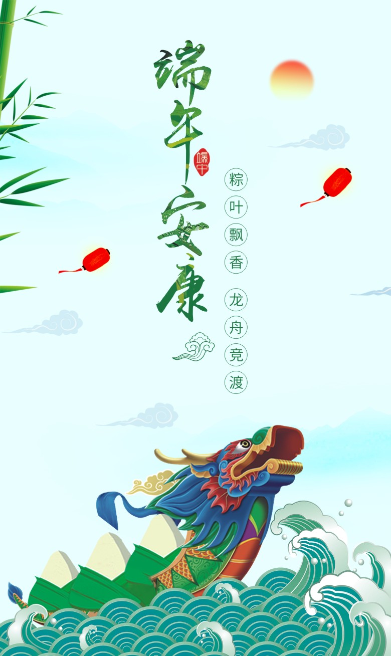 粽情端午，金开瑞祝您端午安康