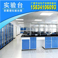 做一个实验台多少钱？内蒙古实验台价格-享锡林郭勒盟实验台批发价