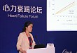 OCC 2018 | 黎励文教授:心力衰竭患者心率控制的药物选择策略