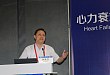 OCC 2018 | 许顶立教授：心衰患者的容量评估和处理