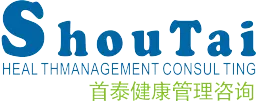 重庆市首泰健康管理咨询有限公司