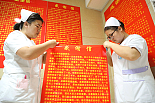 来自病人的感谢信