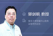 郭剑明教授：SETD2 表达在转移性肾细胞癌预后预测中的价值