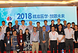 中国微循环学会神经变性病专业委员会基因与精准医学学组第二届年会顺利召开