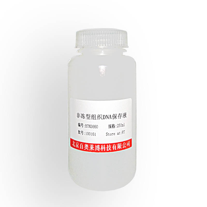四环素盐酸盐溶液(50mg/ml)优惠